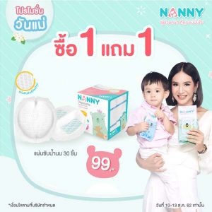 แผ่นซับน้ำนม 30 ชิ้น ซื้อ 1 แถม 1 Draft-03