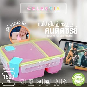 2020-CELESTIA-435-PI-กล่องข้าว แบ่ง 2 ช่อง ฝามีรูปปิด-เปิดระบายความร้อน พร้อมที่วางมือถือ