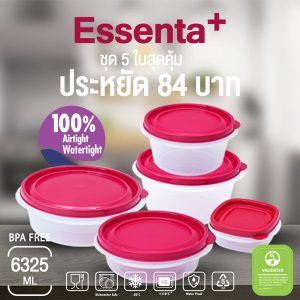2020-ESSENTA-SET-A-ชุดกล่องถนอมอาหาร จำนวน 5 ชิ้น