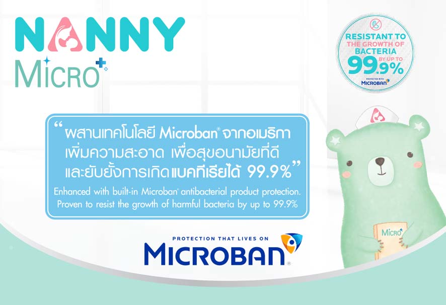 NANNY และ MICROBANⓇ ร่วมมือพัฒนาสินค้ารุ่นไมโครพลัส เพื่อร่วมกันสร้างสภาพแวดล้อมที่มีความสุขและสุขภาพที่ดีสำหรับลูกน้อย เพราะแนนนี่เข้าใจถึงความกังวลที่พ่อแม่มีต่อลูกน้อย นั่นเป็นเหตุผลที่เราตัดสินใจผสมผสาน MICROBANⓇ ในผลิตภัณฑ์สำหรับเด็ก รุ่น MICRO+