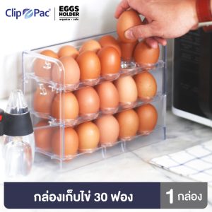 กล่องเก็บไข่ 30 ฟอง รุ่น 745