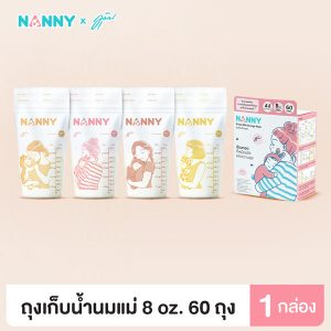 Nanny ถุงเก็บน้ำนม 8 ออนซ์ ลาย Munin (มุนิน) ใหม่ล่าสุด!