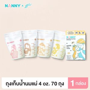 Nanny ถุงเก็บน้ำนม 4 ออนซ์ ลาย Munin (มุนิน) ใหม่ล่าสุด!